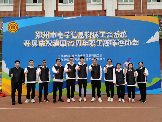 1730168744957194.jpg 趣味運(yùn)動(dòng)會(huì)_副本.jpg